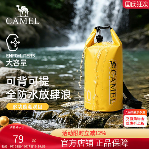 骆驼户外防水轻量登山包