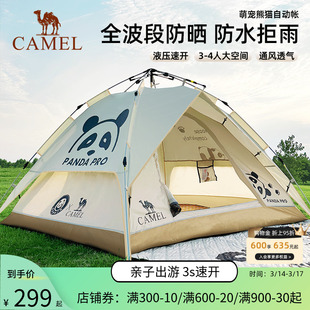 [熊猫]骆驼帐篷户外野营自动帐便携折叠过夜儿童露营旗舰店官方