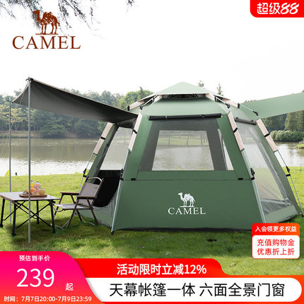 骆驼在外款户外六角自动天幕帐篷一体式便携公园露营野营过夜帐篷