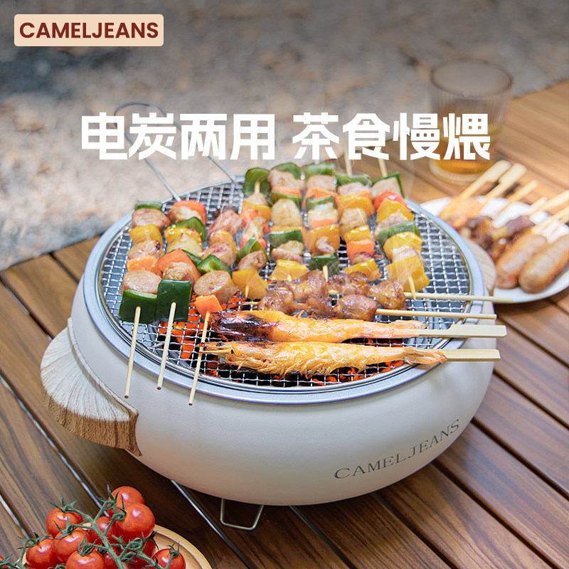 CAMELJEANS围炉煮茶炉电炭双用炉套装器具全套烧烤炉家用电烤炉