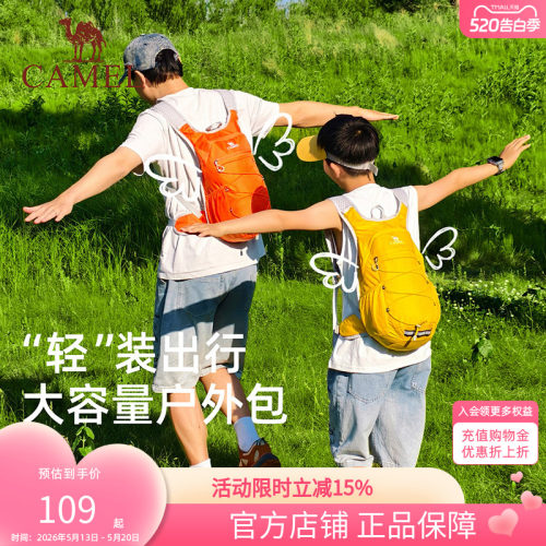 爬山徒步轻量化运动户外