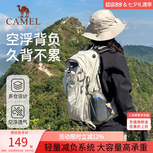 骆驼山栖户外登山包大容量双肩包