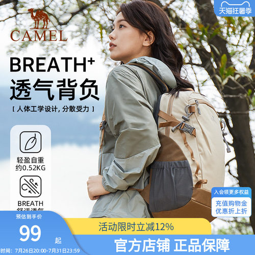 骆驼双肩包男背包轻便旅行包