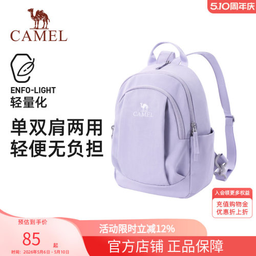 骆驼斜挎双肩两用背包