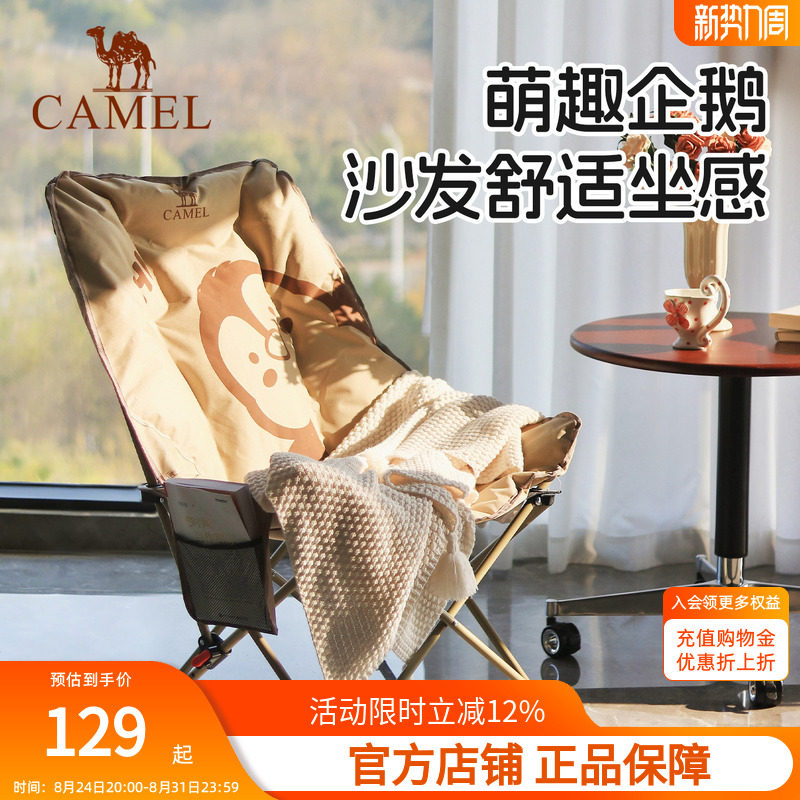 骆驼夹棉高背月亮椅抱抱鹅可调节户外露营钓鱼折叠椅子家用午休