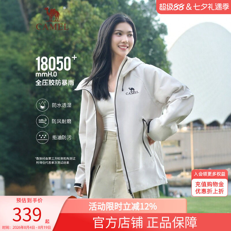 骆驼行侠三防冲锋衣户外钓鱼服