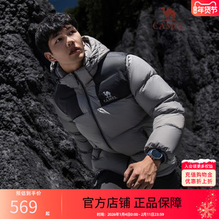 【王俊凯同款】骆驼男装王者凯甲羽绒服外套男户外加厚短款面包服