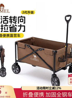 camel户外日用露营车可折叠便携营地车野餐拉货买菜遛娃儿童可躺