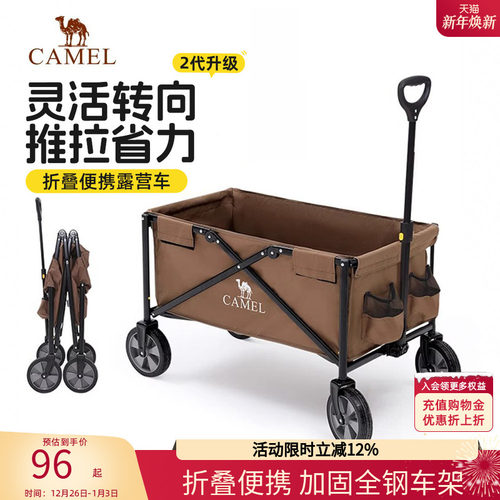 camel居家日用露营车可折叠