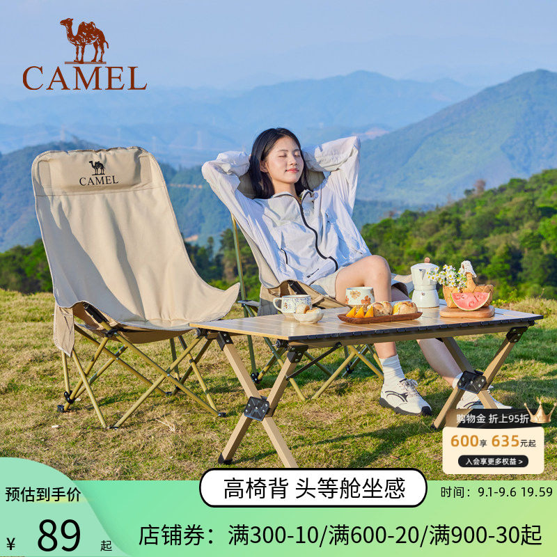 骆驼高背月亮椅折叠椅露营凳子图片
