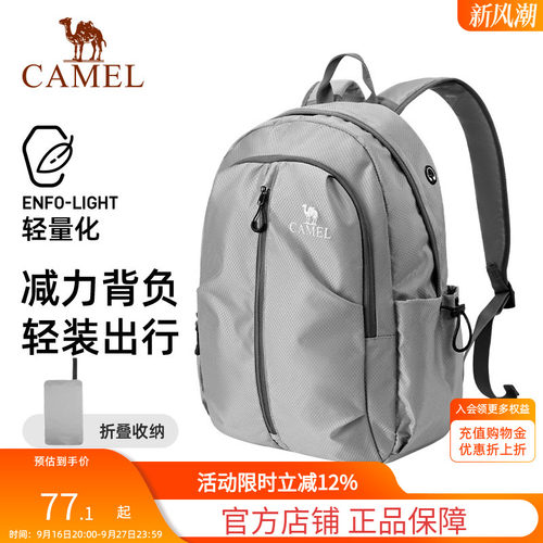 骆驼旅行大容量双肩包