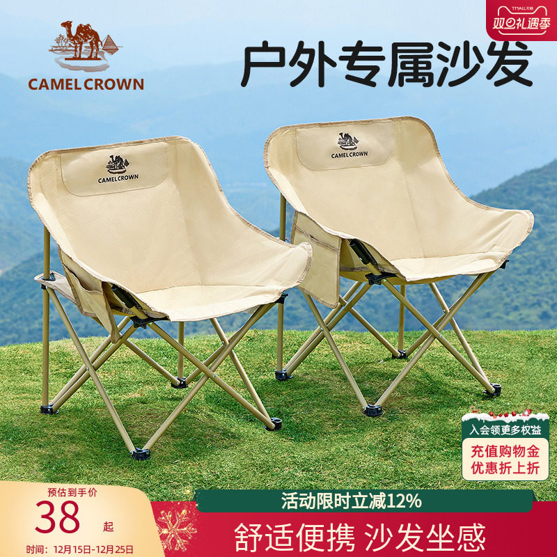 骆驼户外露营折叠椅钓鱼凳子导演椅沙滩躺椅月亮椅美术写生折叠凳