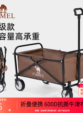 camel户外露营车野营野餐亲子营地车日用快递遛娃多功能手推车拖