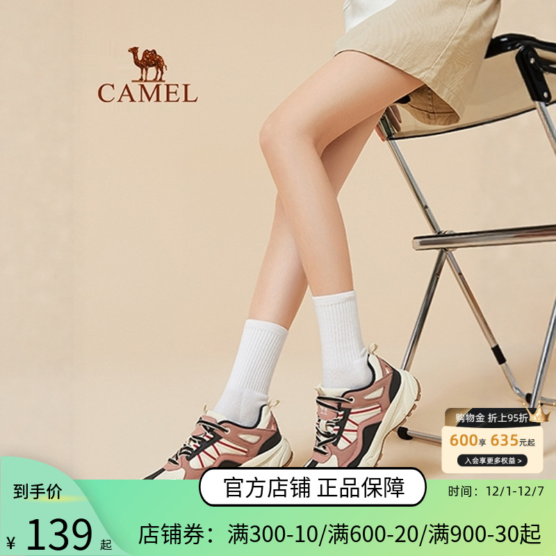 骆驼登山鞋防滑户外舒适徒步鞋