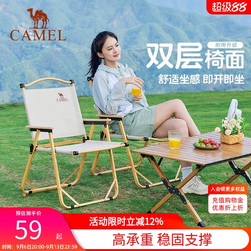 骆驼折叠椅克米特椅露营休闲便携
