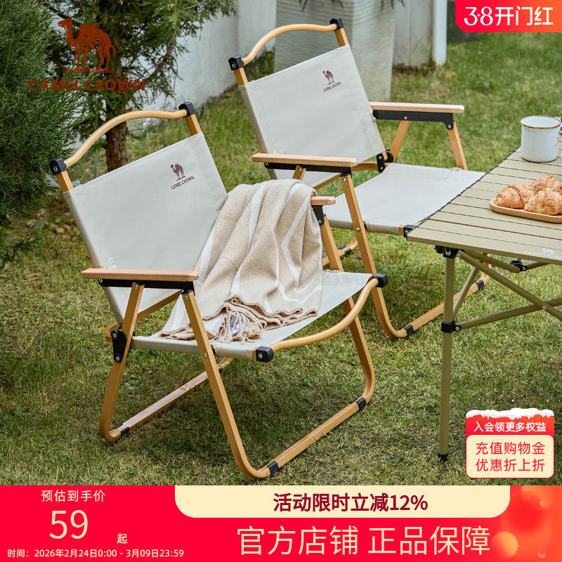 骆驼户外露营便携折叠椅子钓鱼椅子写生凳子野营野餐沙滩克米特椅