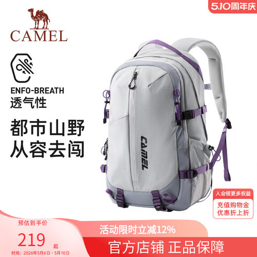 杨梅包骆驼户外运动背包大容量