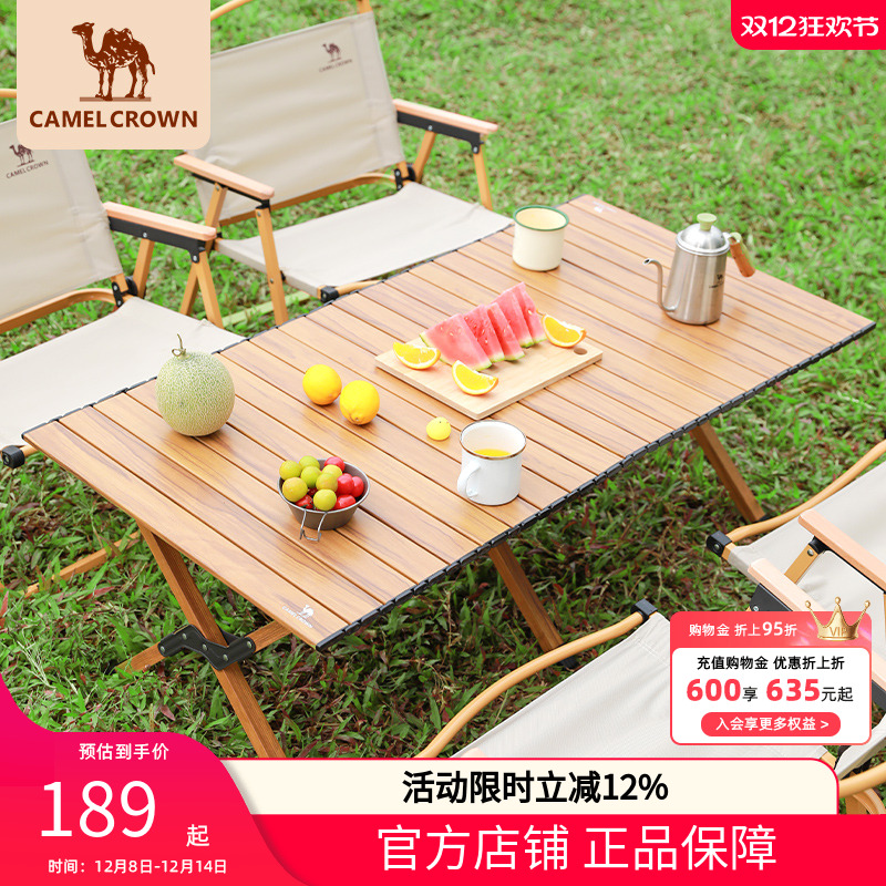骆驼户外露营铝合金蛋卷桌