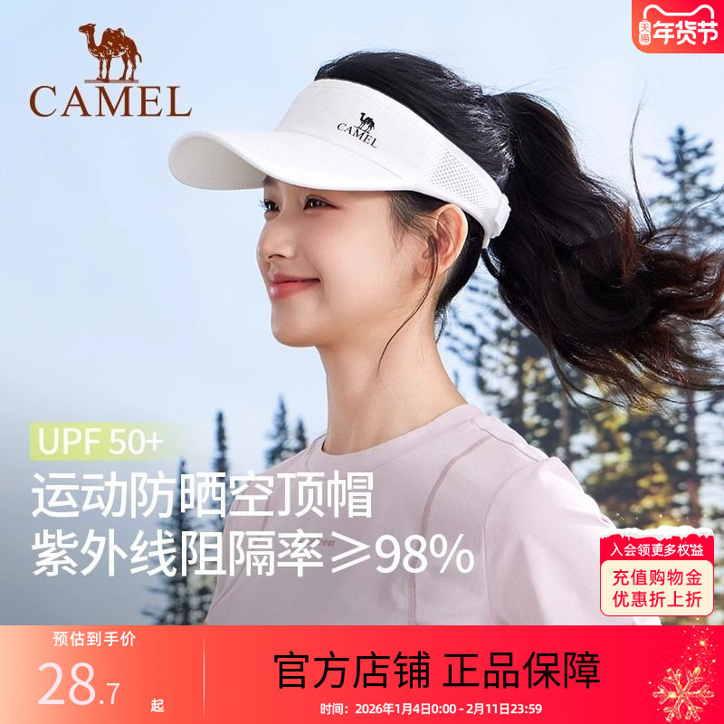 骆驼跑步防晒帽女男夏季运动户外空顶遮太阳高尔夫马拉松网球帽子