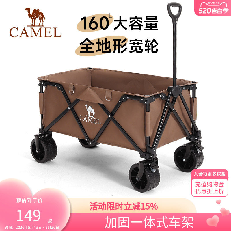 camel露营车户外折叠营地车拉快递野营儿童小推车拖车野餐摆摊车