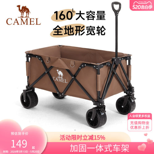 camel露营车营地折叠便携大容量