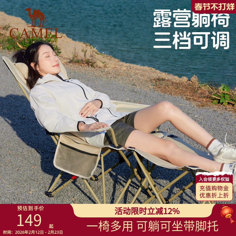 骆驼露营海狗椅沙滩椅子午休午睡办公室躺椅便携式户外钓鱼折叠椅