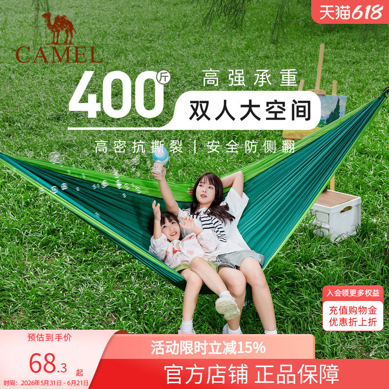 骆驼吊床户外秋千宿舍网红椅寝室学生家用双人加固防侧翻掉床神器