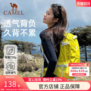 骆驼户外登山包双肩包徒步爬山女轻便运动背包 轻量背负系统
