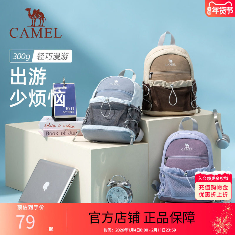 【萄气包】骆驼轻量化双肩包户外休闲轻便小包徒步登山旅行背包,户外/登山/野营/旅行用品,登山包,淘宝优惠券,粉丝福利购,淘宝优惠卷