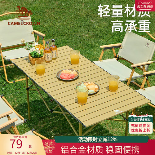 蛋卷折叠桌野餐野营露营套装户外