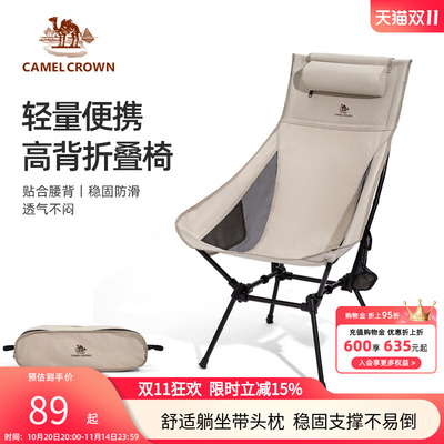 骆驼户外折叠椅舒适躺椅网格透气