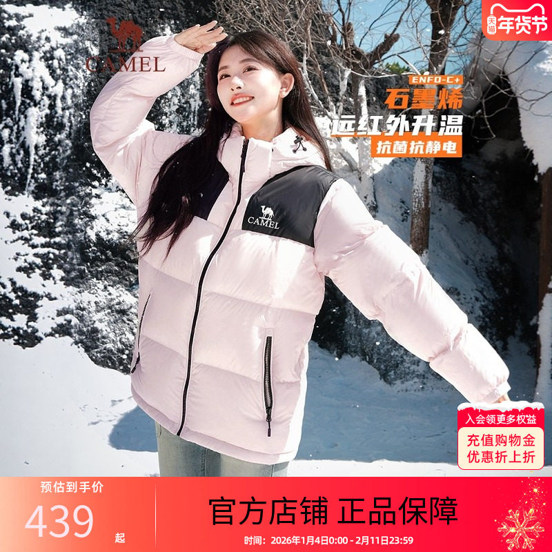 骆驼女装短款羽绒服2025冬季新款情侣男女加厚宽松连帽面包羽绒服,户外/登山/野营/旅行用品,钓鱼服,淘宝优惠券,粉丝福利购,淘宝优惠卷