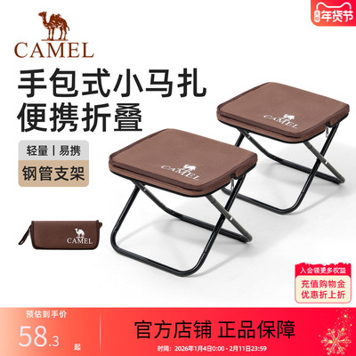 骆驼两件装折叠凳户外折叠椅