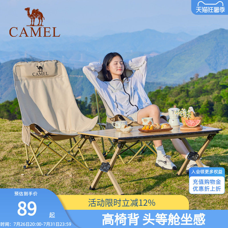 骆驼户外折叠椅月亮椅露营野餐椅子高背便携半躺椅凳子钓鱼桌椅