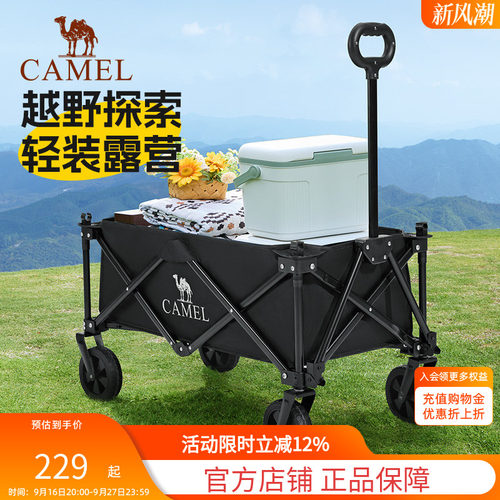 折叠camelcamel户外折叠营地车