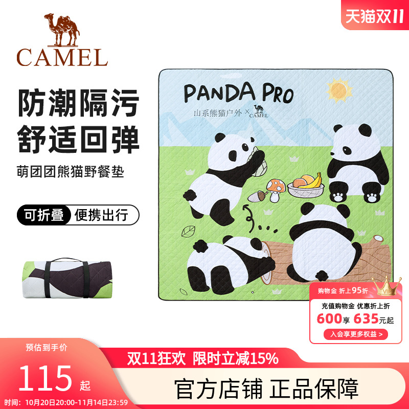 骆驼熊猫野餐垫户外餐布儿童露营毯沙滩垫户外折叠便携式防潮垫
