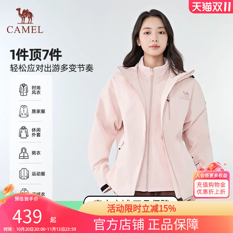 【极境冒险家】骆驼冲锋衣男女三合一户外登山服秋冬防风防水外套