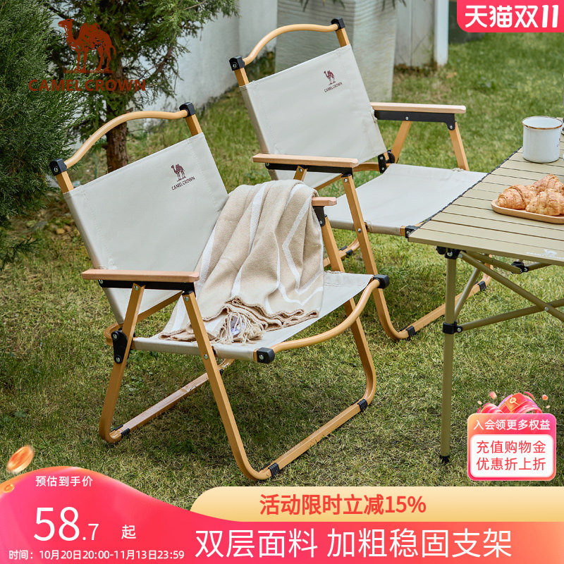 骆驼户外露营便携折叠椅子钓鱼椅子写生凳子野营野餐沙滩克米特椅