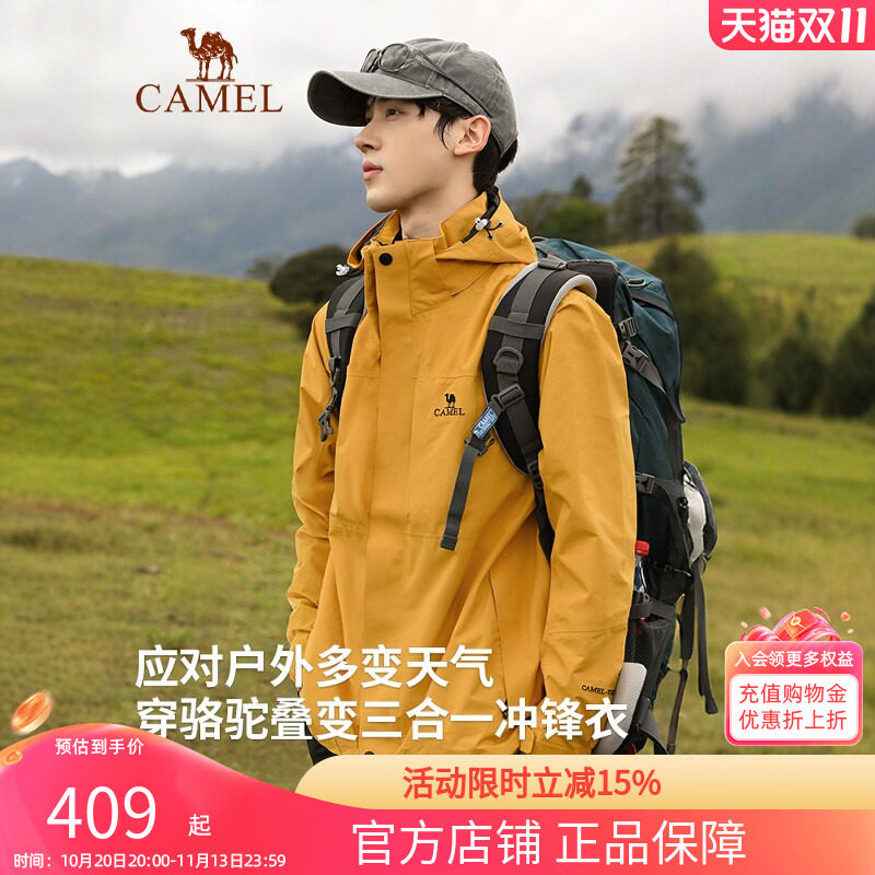 骆驼户外冲锋衣男女款三合一