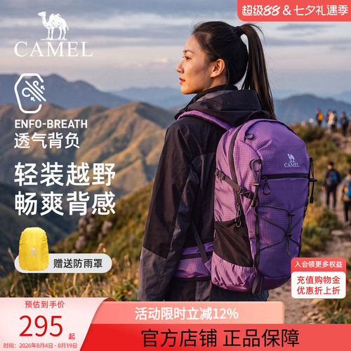 【赤狐】骆驼登山包20L 专业户外徒步爬山双肩背包轻便旅行大容量