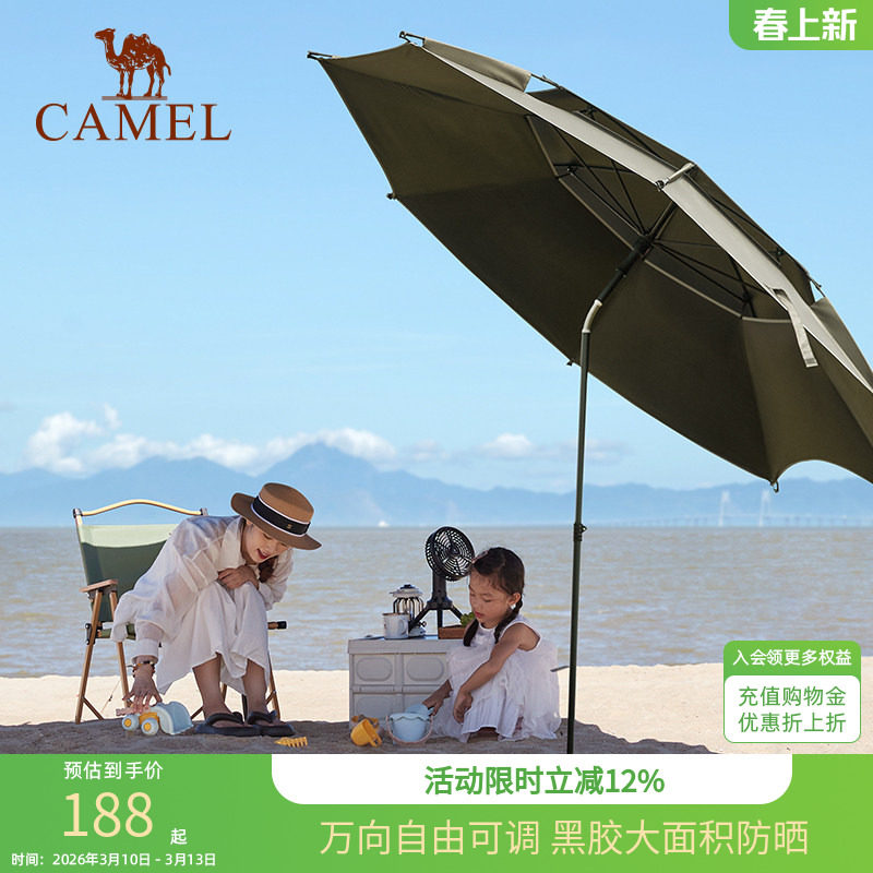 骆驼户外天幕伞露营遮阳伞黑胶钓鱼伞万向钓伞海边沙滩伞遮阳棚