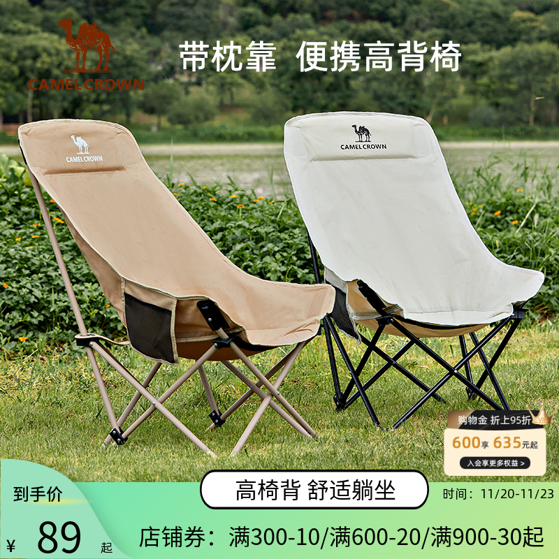 骆驼折叠椅月亮椅户外野营加厚