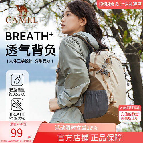 骆驼双肩包男背包轻便旅行包