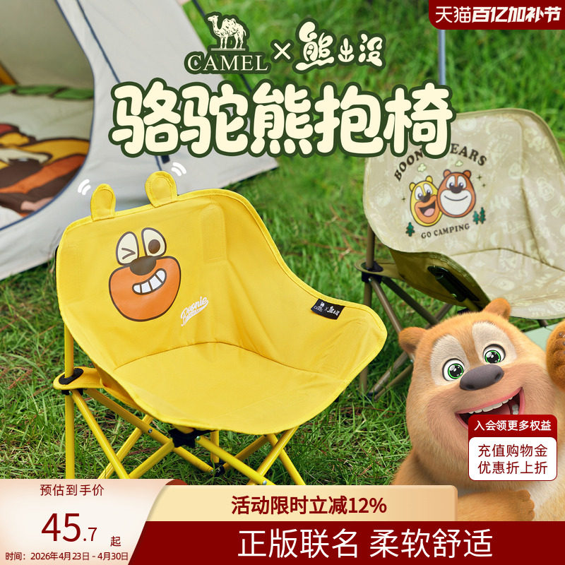 骆驼熊出没正版联名月亮椅户外露营折叠椅板凳钓鱼椅便携家用椅子