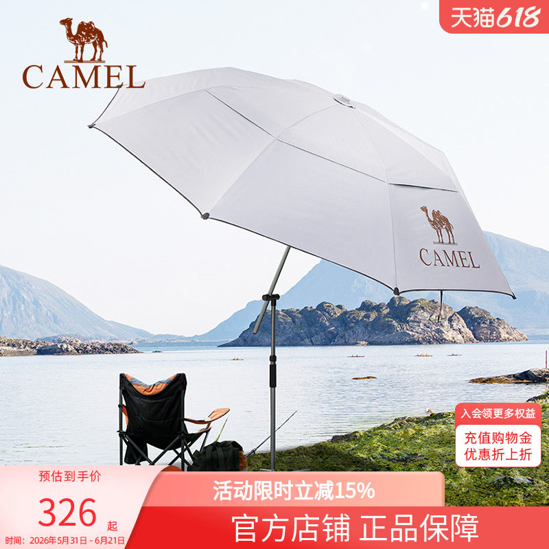 骆驼户外钓鱼伞防晒防雨新型遮阳伞拐杖万向大钓伞新型钓鱼雨伞