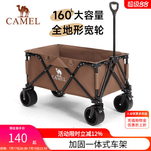 camel露营车营地折叠便携大容量