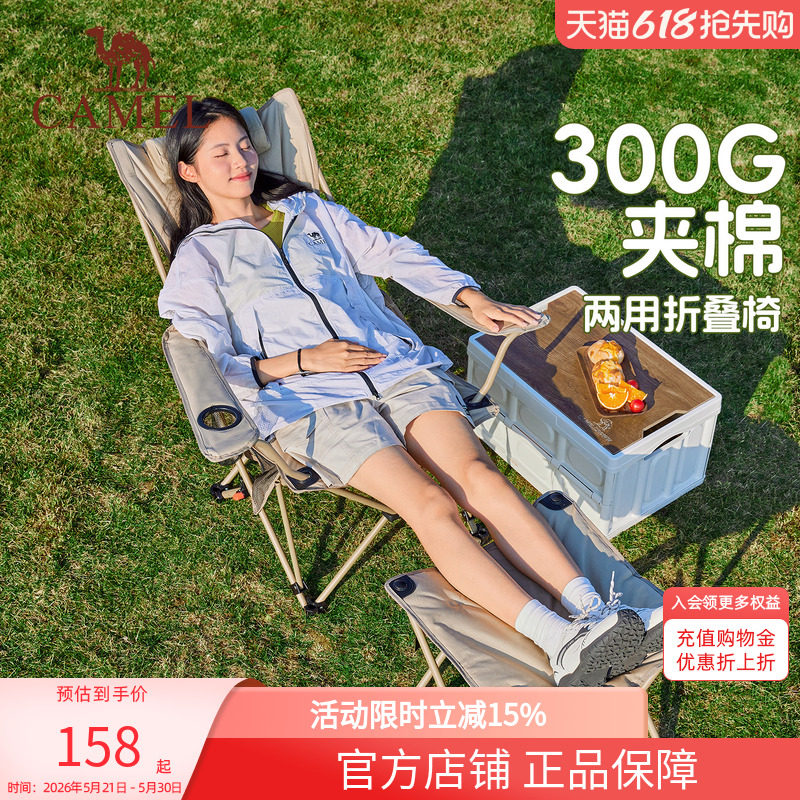 骆驼加棉折叠椅户外露营钓鱼坐躺两用便携可折叠办公室午休躺椅子