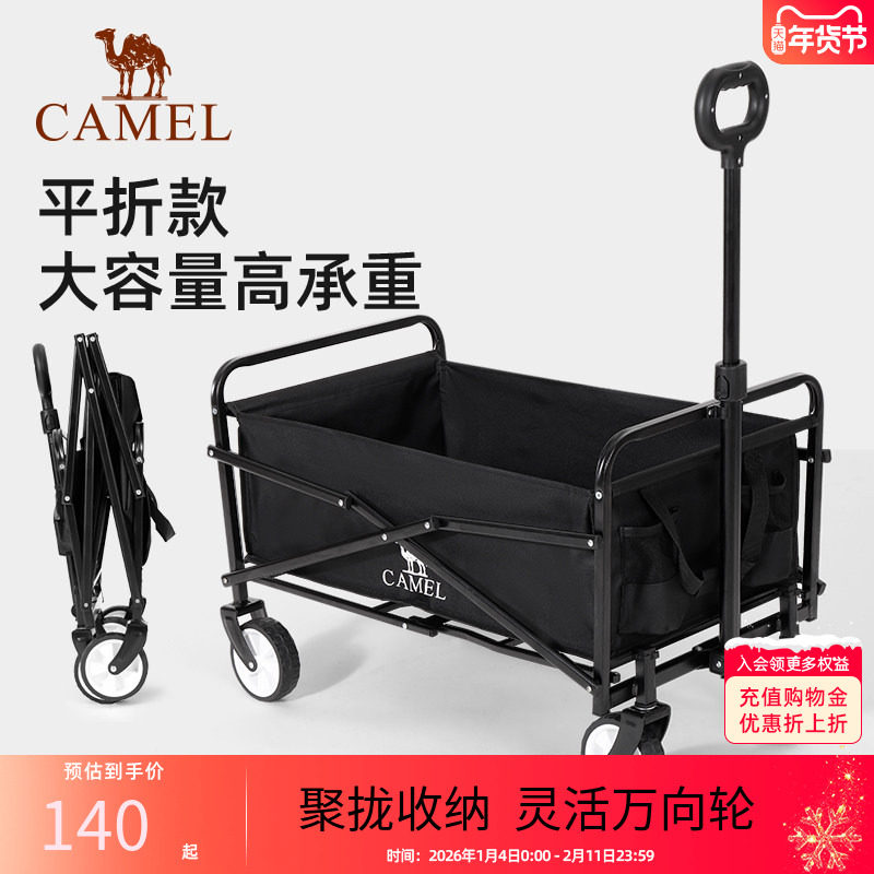 camel营地车露营车手推车小拉车折叠儿童可躺拉杆拖家用拉货取快,户外/登山/野营/旅行用品,户外营地车,淘宝优惠券,粉丝福利购,淘宝优惠卷