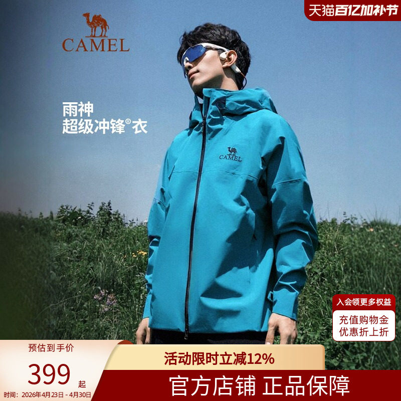 骆驼户外潜水蓝雨神冲锋衣女款防风防水轻量硬壳外套男单层登山服