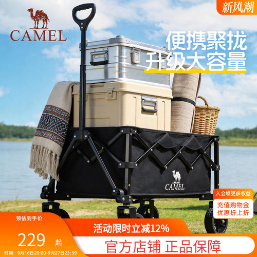 骆驼户外折叠营地车儿童可躺